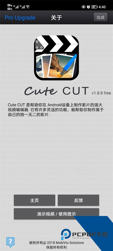 CuteCUT视频制作