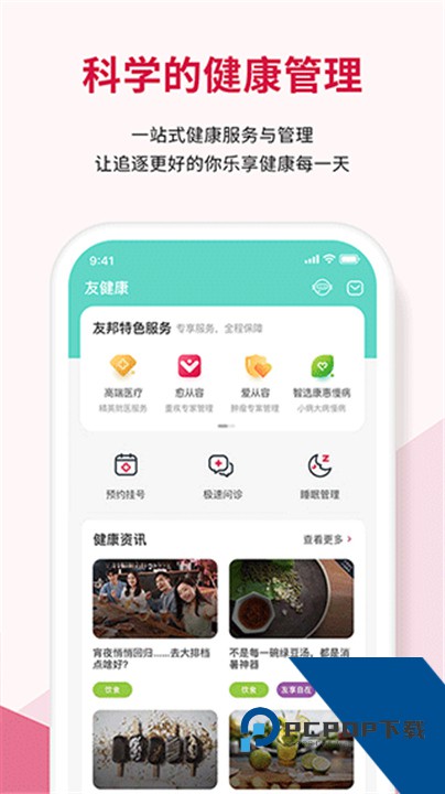 万顺车主司机端