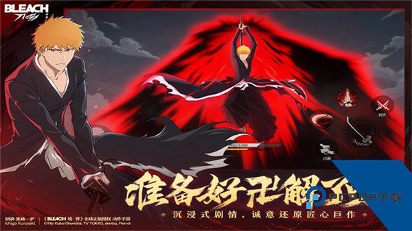 境界刀鸣安卓版