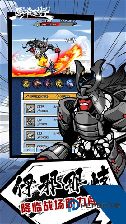 点杀妖怪官方版