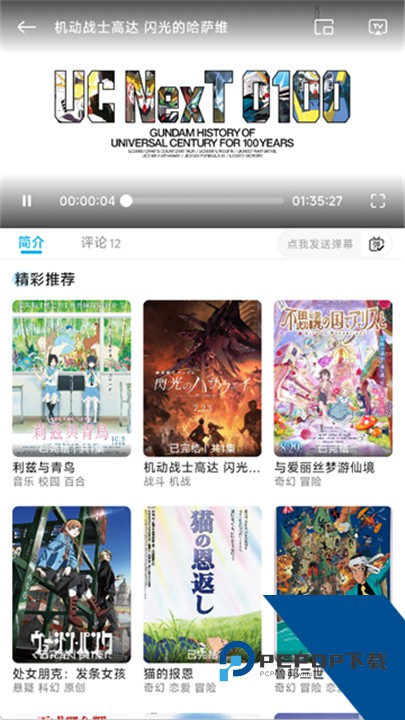 Lanerc动漫官方正版