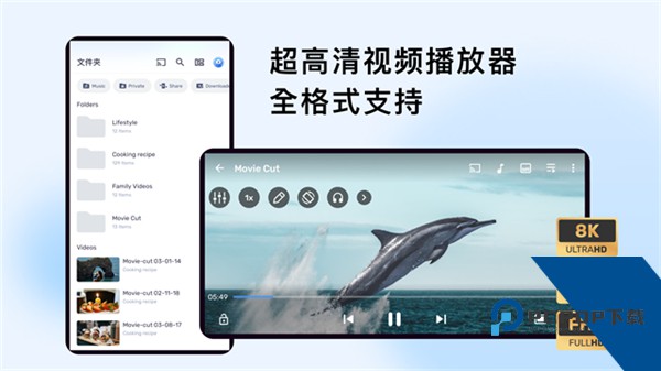 MXPlayerPro安卓手机版
