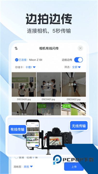 喔图闪传安卓版