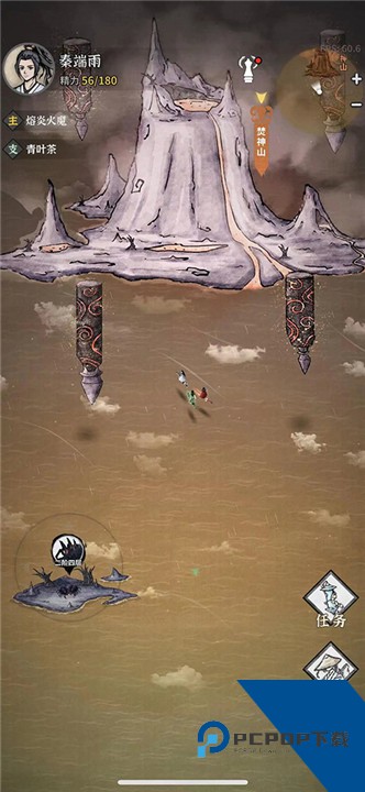 碧海苍云录手游