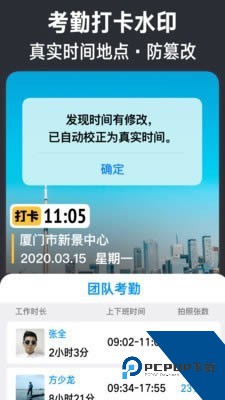 今日水印相机官方正版