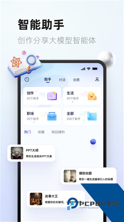 紫东太初官方版