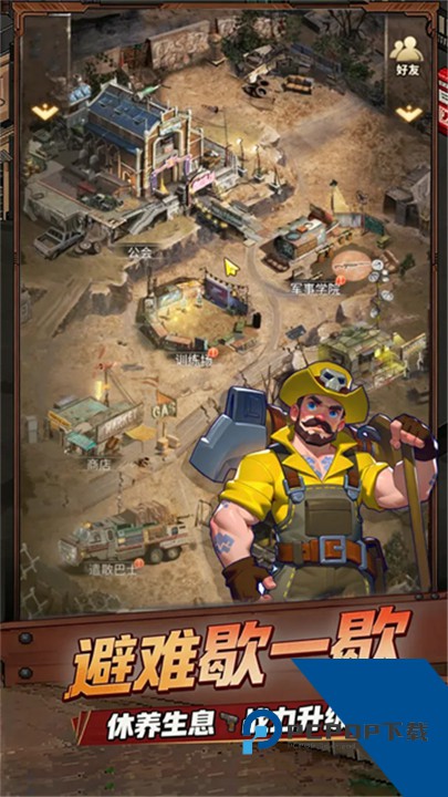 英雄的战争手游