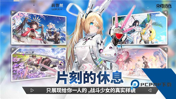 交错战线国际服