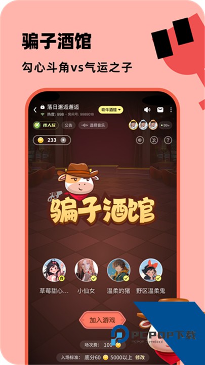 百变大侦探剧本杀官方版