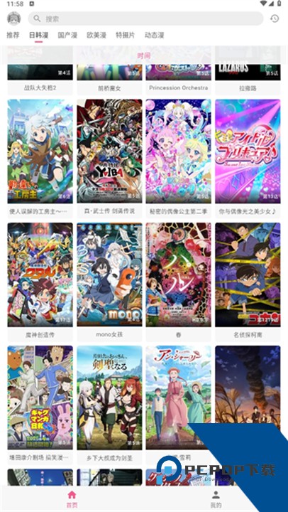 Omofun动漫官方正版