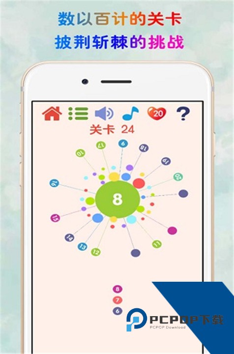 见缝插针单机版