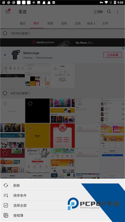 Send Anywhere安卓版