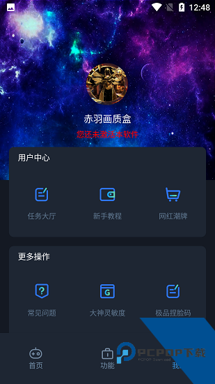 赤羽画质准星助手