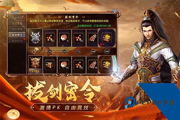 原始传奇1.76官方版