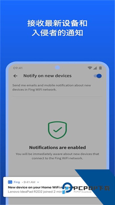 Fing网络扫描仪官方版