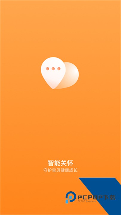 智能关怀官方正版