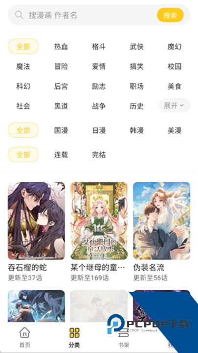 栗子漫画官方版
