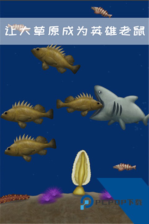 美味星球4汉化版