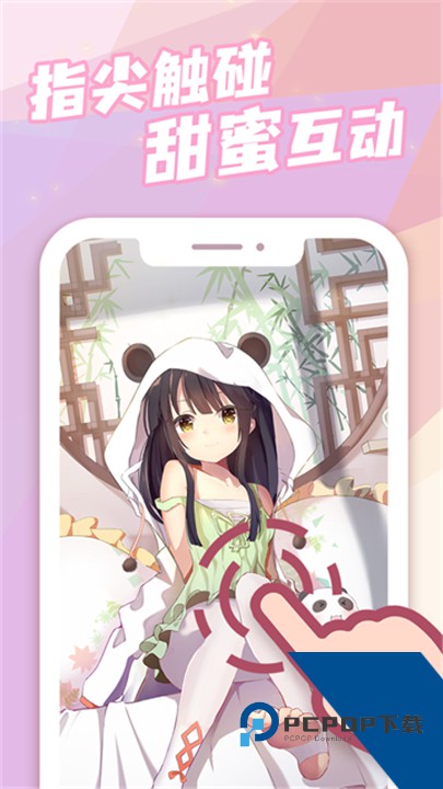 傲娇壁纸App官方版