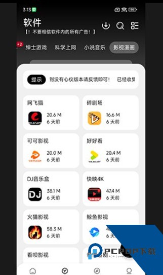 大象软件库最新版