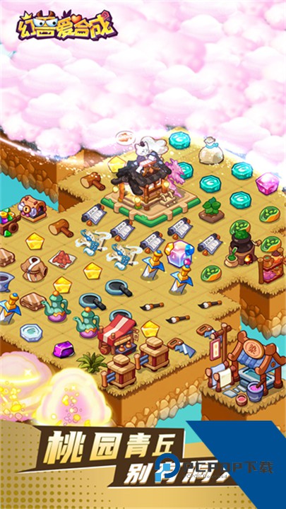 幻兽爱合成2026最新版