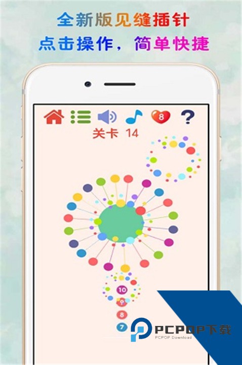 见缝插针单机版