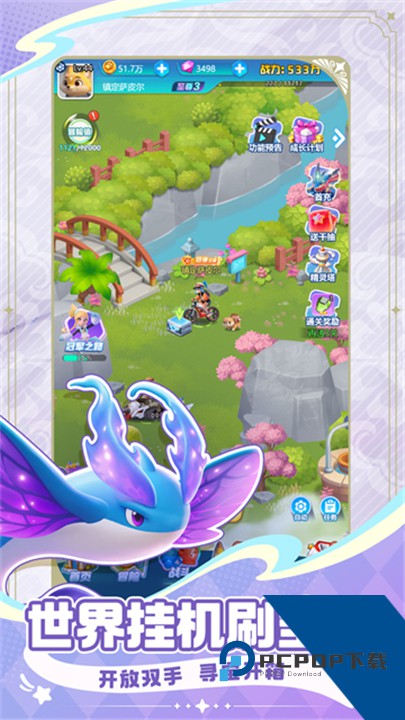 守护精灵奇迹手游官方版