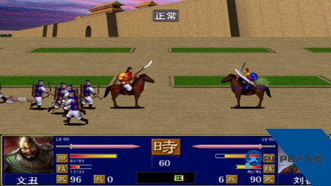 三国群英传正版