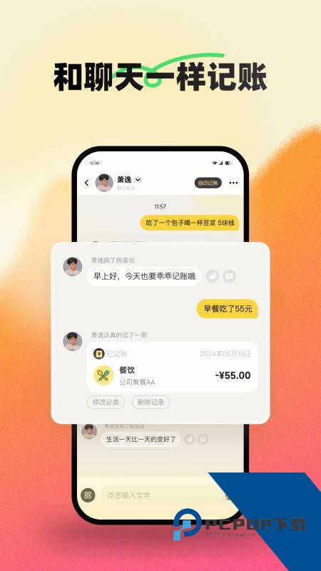 小乖记账免费版