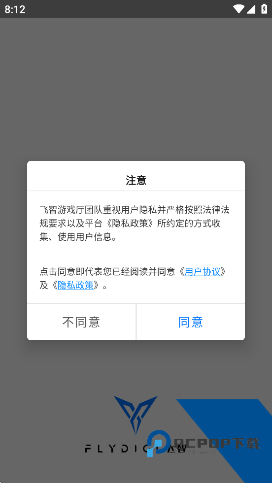 飞智游戏厅官方版