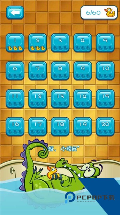 鳄鱼小顽皮爱洗澡中文版