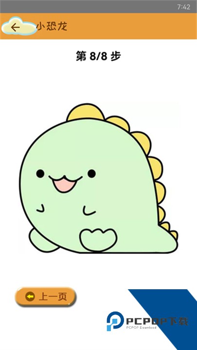 轻松学简笔画安卓版