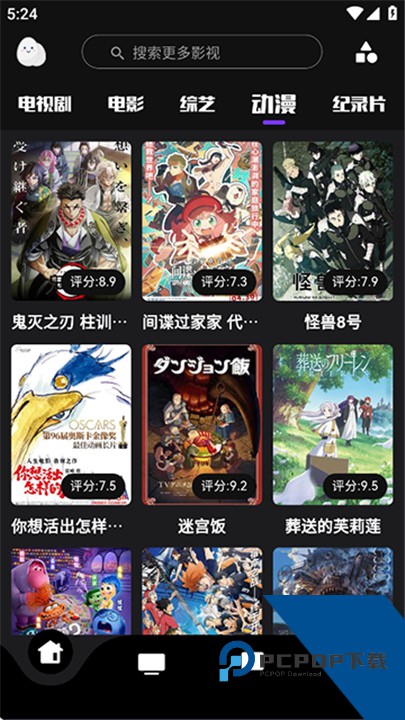 蛋播星球官方版