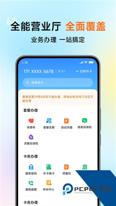 小米移动官方版