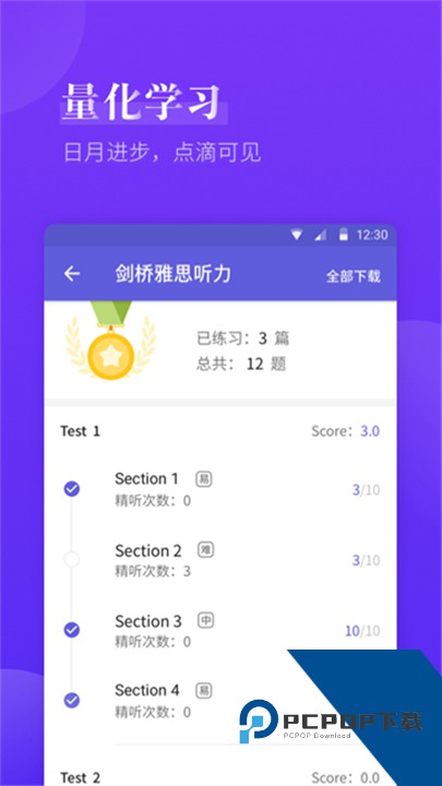 雅思考满分官方版