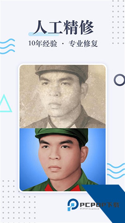 老照片修复软件