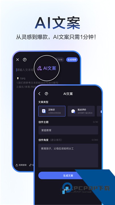 度加剪辑官方版