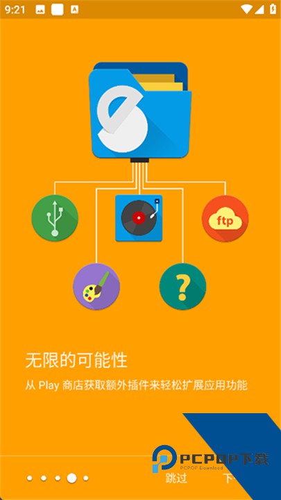 Solid Explorer文件管理器官方版