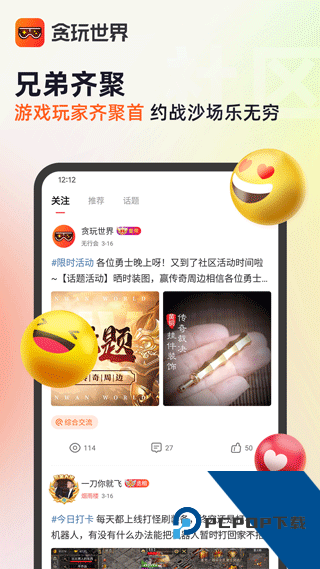 贪玩传奇游戏盒子