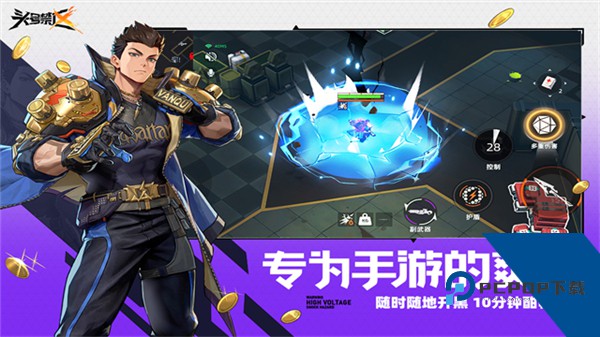 头号禁区官方正版