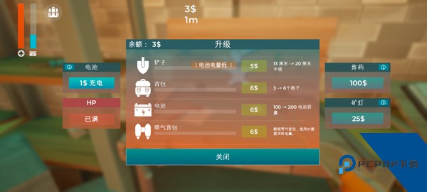 掘地求财中文版