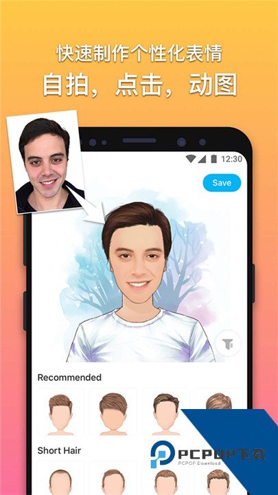 魔漫相机安卓版