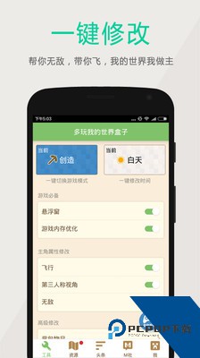 多玩我的世界盒子最新版
