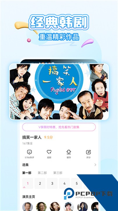 韩小圈6.2.1版本