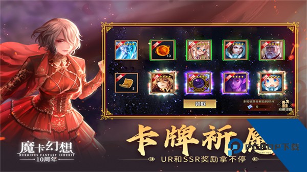 魔卡幻想安卓中文版