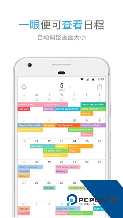 时间积木安卓版