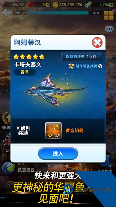 钓鱼发烧友最新版