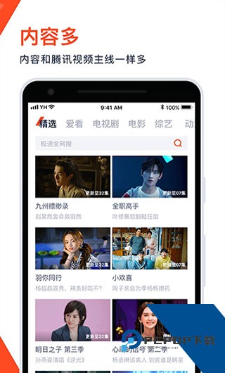 火花视频高清版