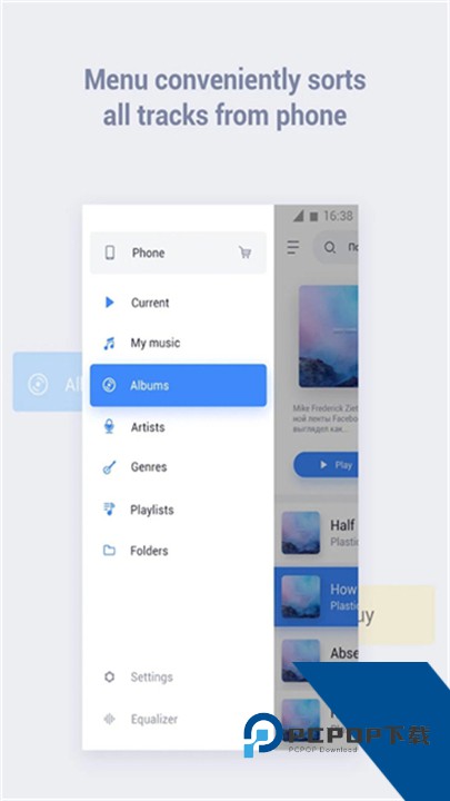 蜥蜴音乐播放器中文版