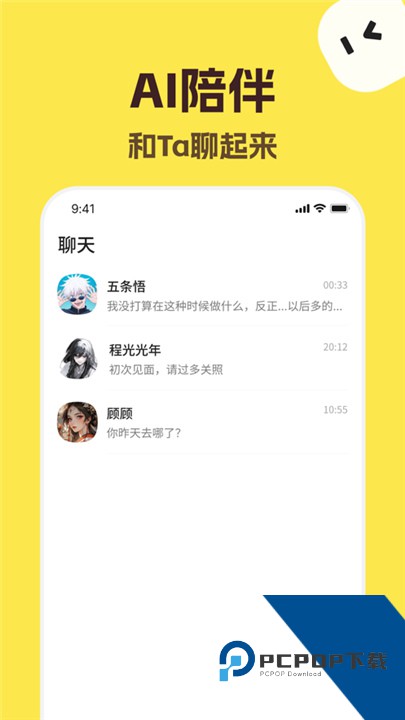 TalkMaker捡手机文学